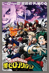 My Hero Academia : Saison 6 - Art clé