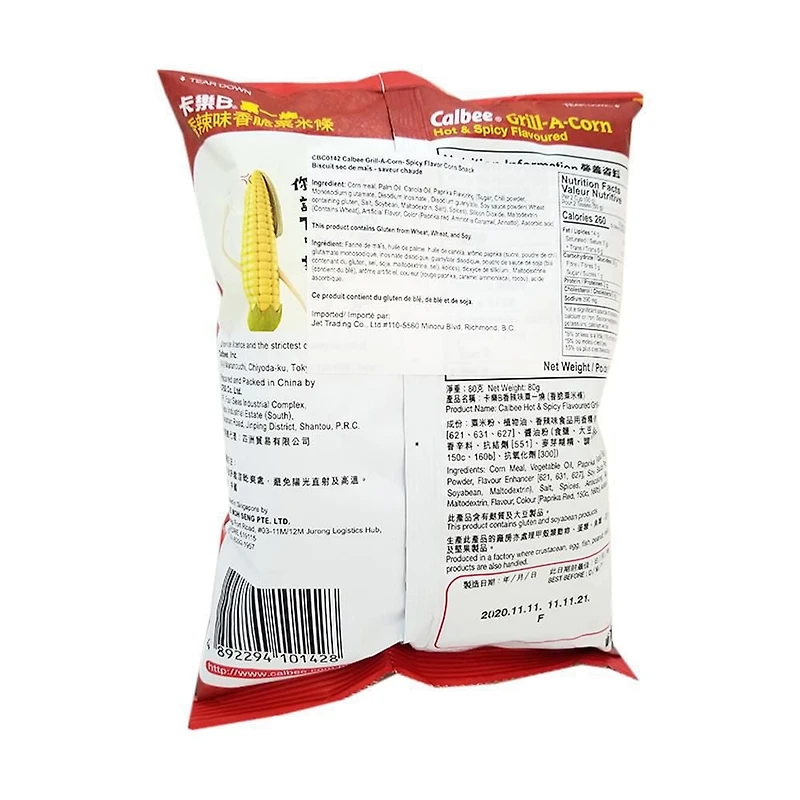 Calbee Grill-a-corn hot & spicy, 80G