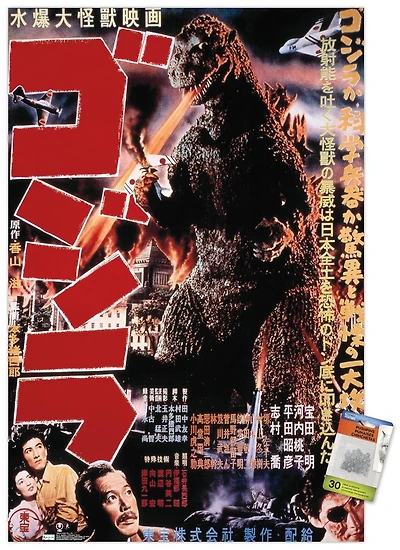 Godzilla - GODZILLA (1954) Wall Poster