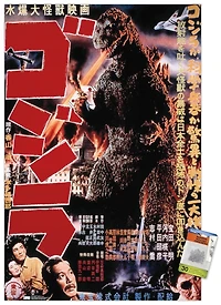 Godzilla - GODZILLA (1954) Wall Poster