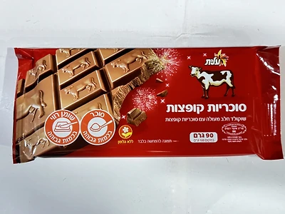 Barre de chocolat au lait avec bonbons pétillants Elite Barre de chocolat au lait avec bonbons pétillants