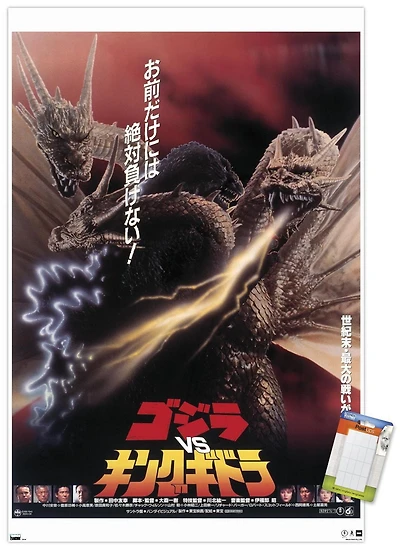 Godzilla - Godzilla vs King Ghidorah (1991) Wall Poster, 22.375" x 34"