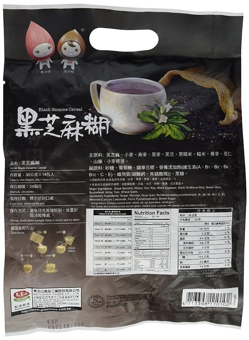 GRNMAX BLACK SSMECER