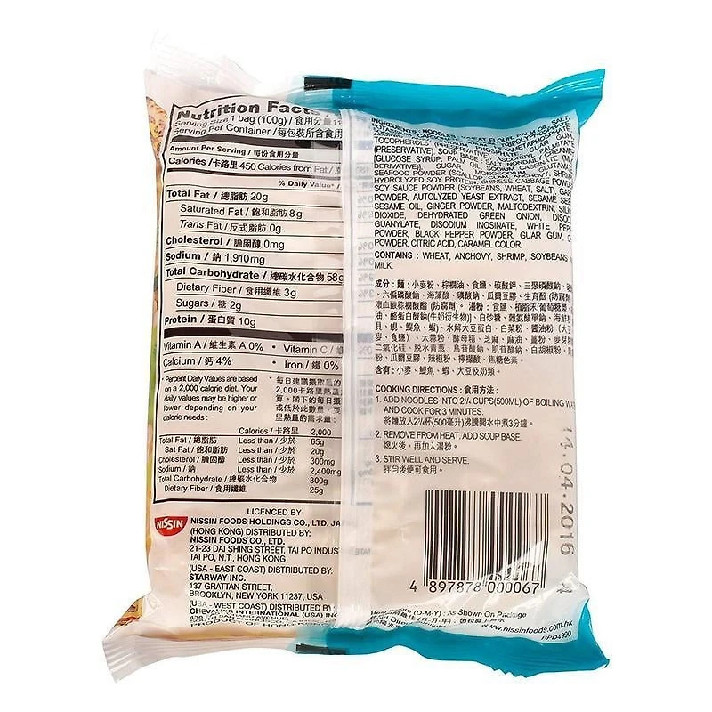 NISSIN SF FLV NOODLE - FRENCH