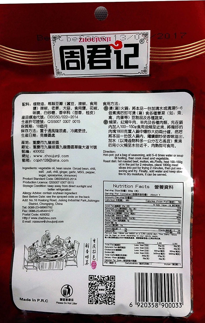 E-AL PREMIUM ZHOUJUNJ HP SOP ESPION