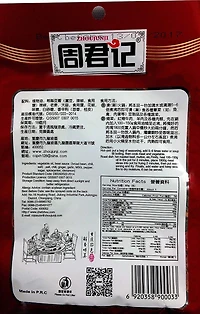 E-AL PREMIUM ZHOUJUNJ HP SOP ESPION