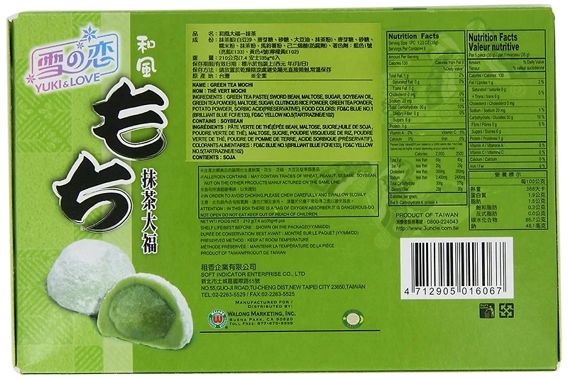 K GREEN TEA RCE CAKE