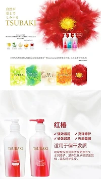 SHISEIDO TSUBAKI Moist Shampoo