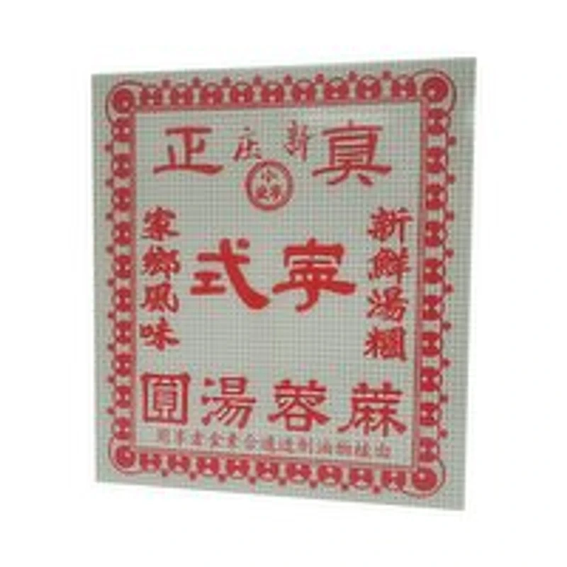 XiaoNingBo - Glutinous Rice Ball Black Sesame, 240 Gram