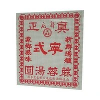 XiaoNingBo - Glutinous Rice Ball Black Sesame, 240 Gram