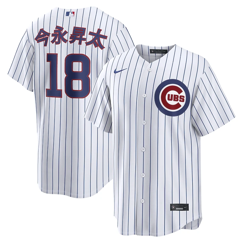 Maillot réplique domicile Nike Shota Imanaga blanc des Cubs de Chicago pour homme
