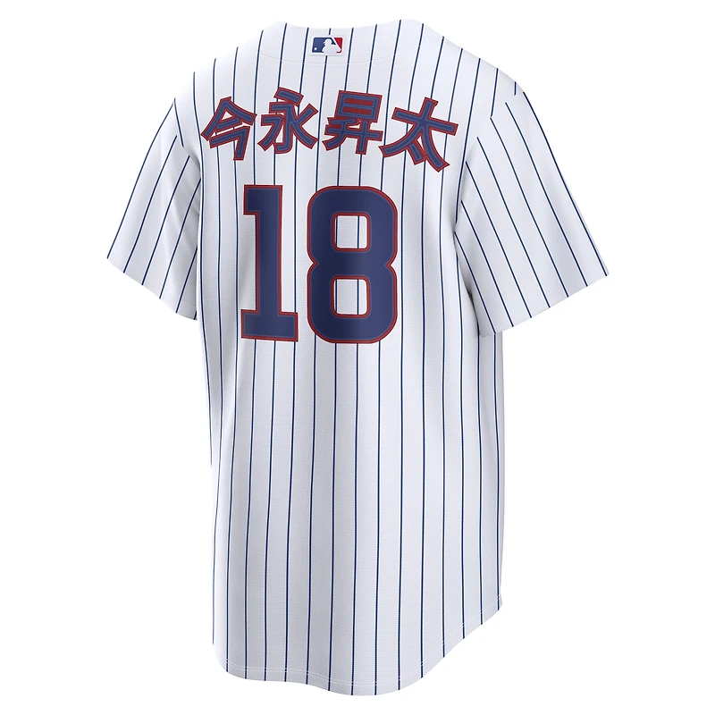 Men's Nike Shota Imanaga White Chicago Cubs Home Replica Jersey