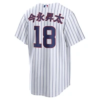 Men's Nike Shota Imanaga White Chicago Cubs Home Replica Jersey