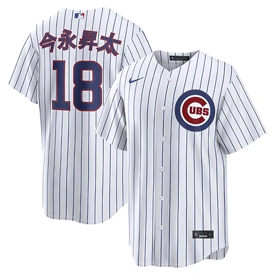 Men's Nike Shota Imanaga White Chicago Cubs Home Replica Jersey