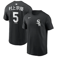 T-shirt Nike Munetaka Murakami noir pour homme, Chicago White Sox, nom et numéro en kanji