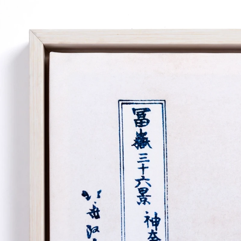 The Great Wave Framed Canvas Art Prints, Set of 3