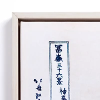 The Great Wave Framed Canvas Art Prints, Set of 3