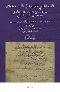 الفقه الحنفي بإفريقية في القرن 3هـ/9م: رواية أسد بن الفرات لكتاب الأصل عن محمد بن الحسن الشيباني. ثلاث مخطوطات من المكتبة العتيقة برقّادة – القيروان منسوبة إلى الأسدية: كتاب الصلاة – كتاب العتق والتدبير – كتاب السرقة وقطع الطريق : Ḥanafī Fiqh in Ifrīqiya