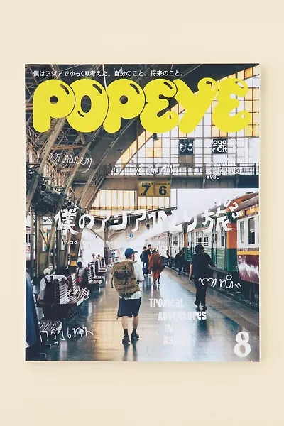 POPEYE Magazine
