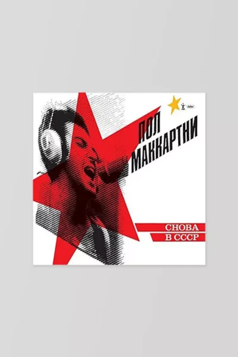 Paul McCartney - Choba B Cccp LP