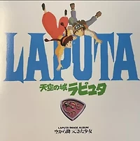 Joe Hisaishi - Castle in the Sky: Image Album (Tenkuu No Shiro) LP