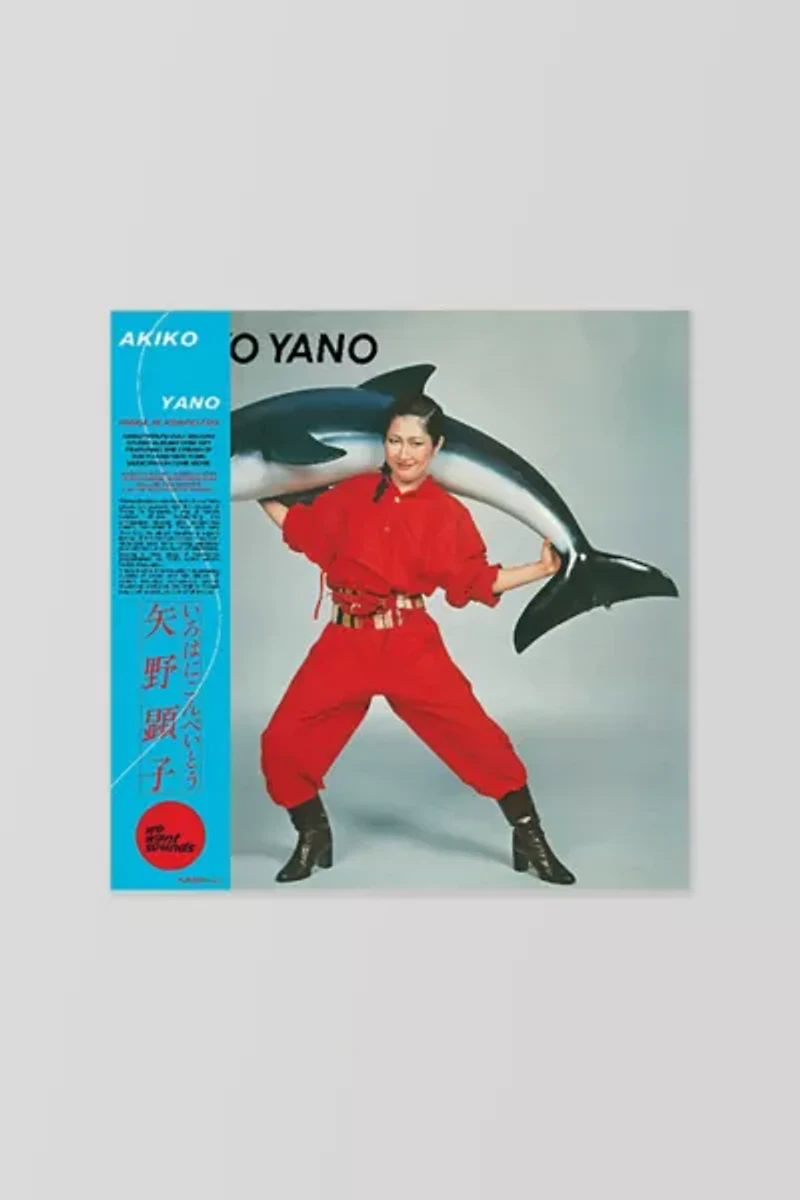 Akiko Yano - Iroha Ni Konpeitou  LP