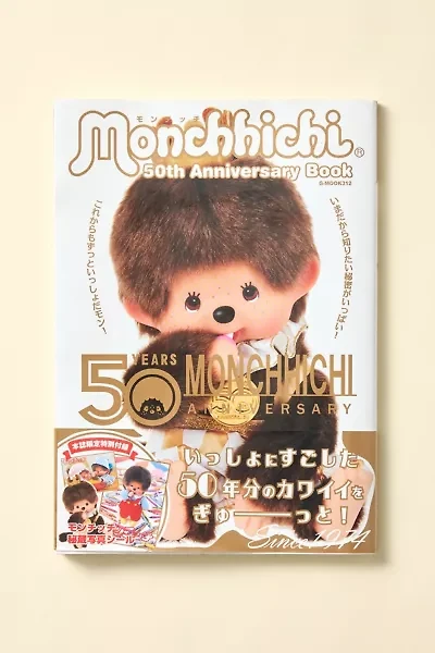 Monchhichi 50th Anniversary Magazine By G-Walk