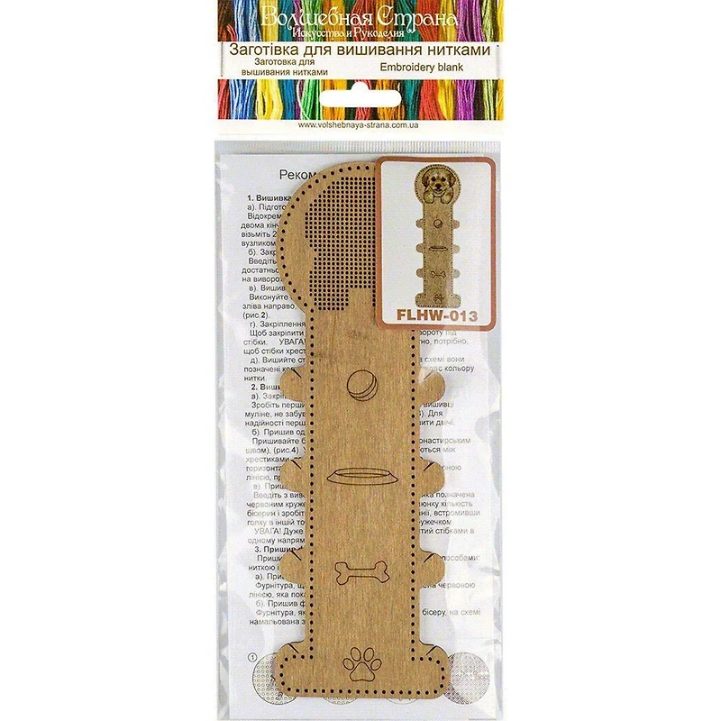 Wonderland Crafts Dog Embroidery Blank Wood Organizer