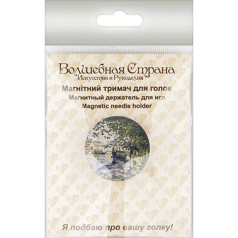 Wonderland Crafts Boat Passageway Magnetic Double Sided Needle Holder