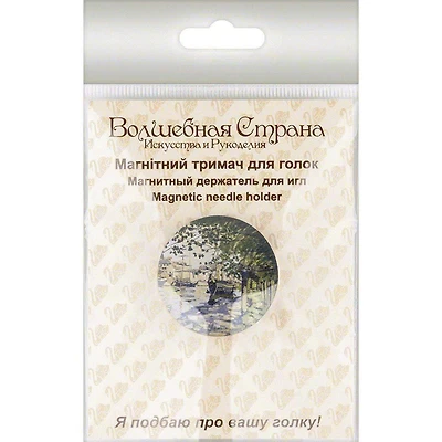 Wonderland Crafts Boat Passageway Magnetic Double Sided Needle Holder