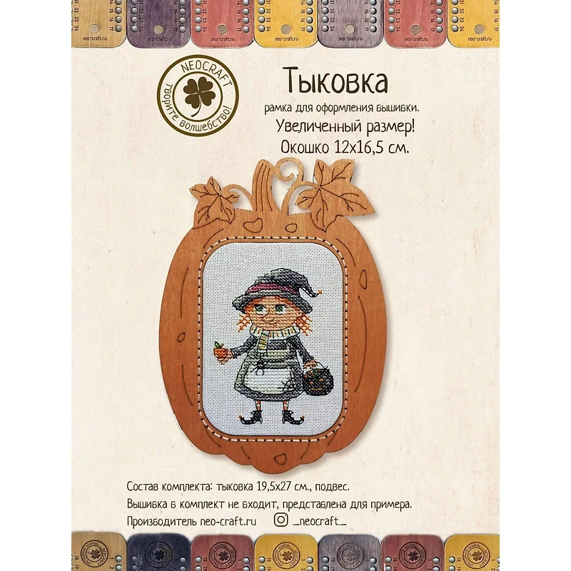 Neocraft Pumpkin Craft Kit