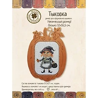 Neocraft Pumpkin Craft Kit