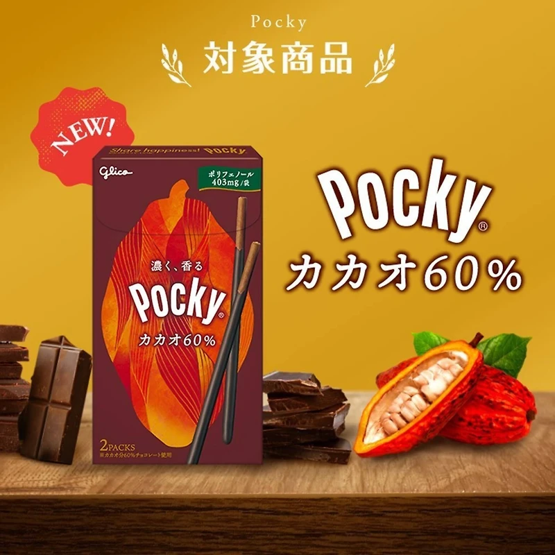 Pocky® 60% Cacao Chocolate Candy