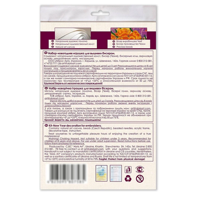 Abris Art New Year Sweets Bead Embroidery Decoration Kit