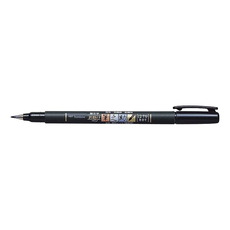 Tombow Fudenosuke Black Soft Tip Brush Pen