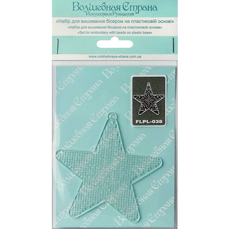 Wonderland Crafts Purple Fair Isle Star Ornament Bead Embroidery on Plastic Kit