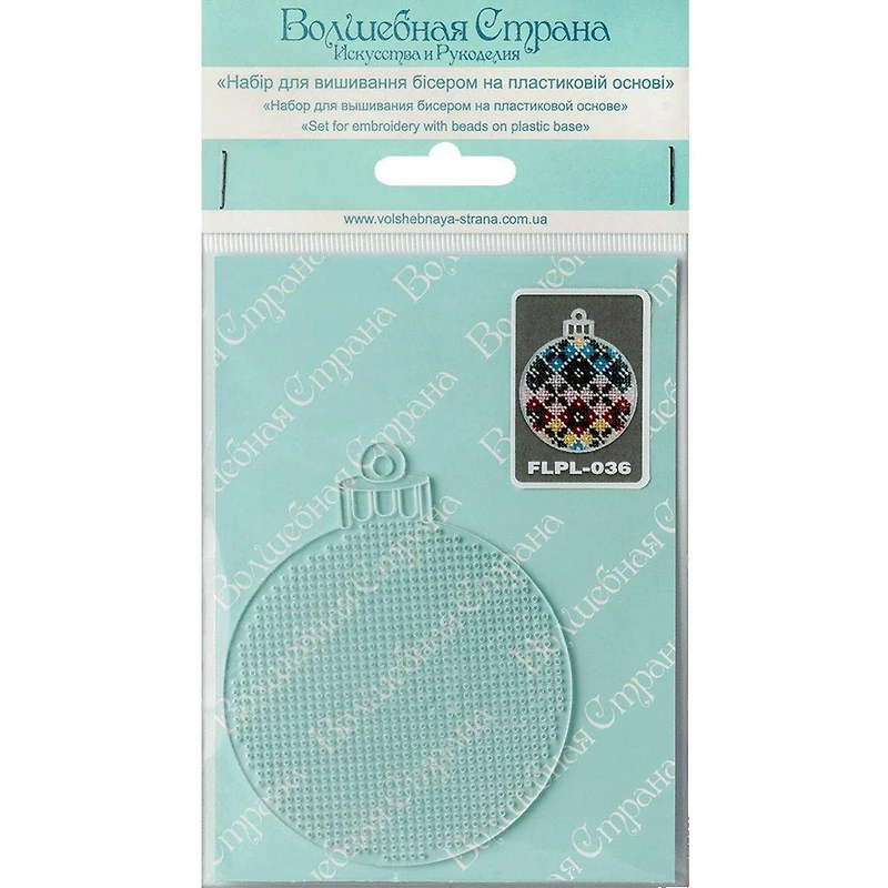 Wonderland Crafts Fair Isle Plaid Ball Ornament Bead Embroidery on Plastic Kit