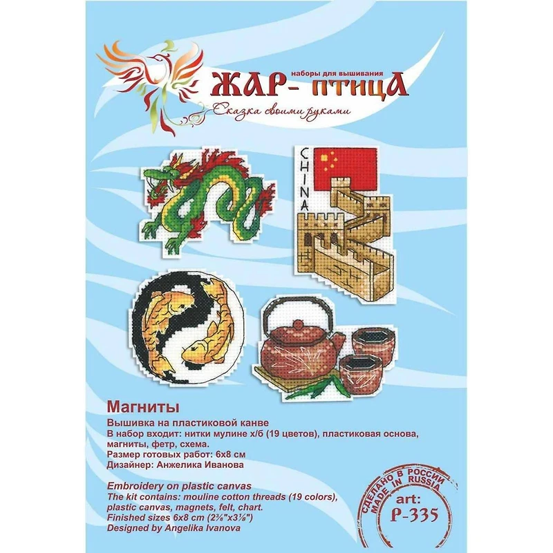 MP Studia China Magnets Plastic Canvas Counted Cross Stitch Kit