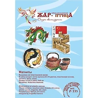 MP Studia China Magnets Plastic Canvas Counted Cross Stitch Kit