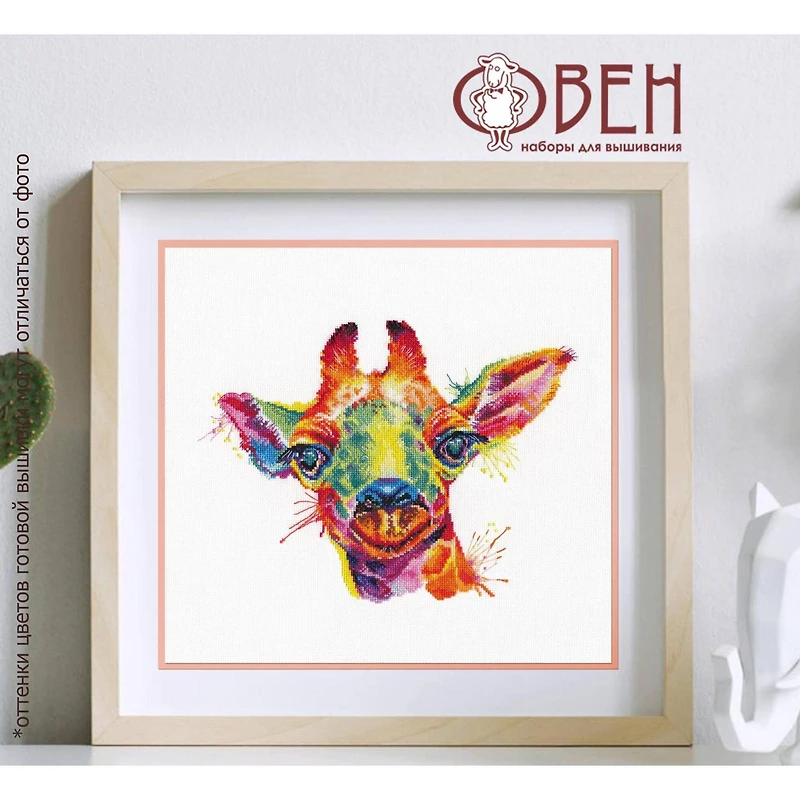 Oven Giraffe Cross Stitch Kit