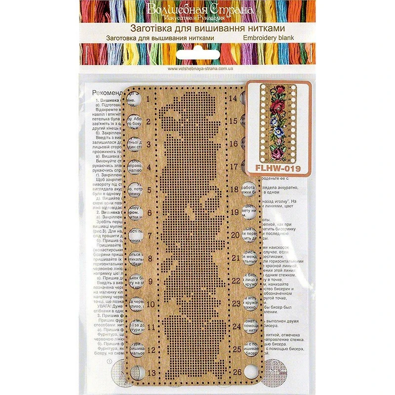 Wonderland Crafts Floral Numbered Embroidery Thread Organizer