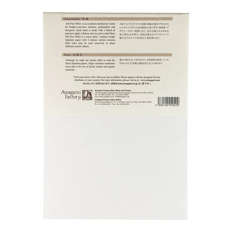 Awagami Silk Pure White Paper, 8.3" x 11.7"