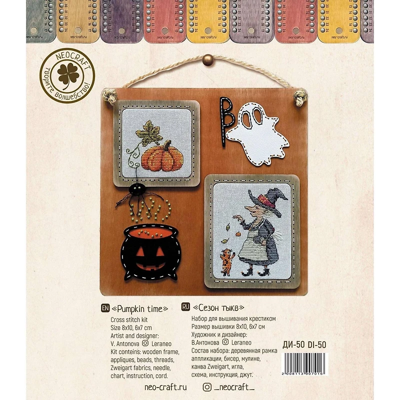 Neocraft Pumpkin Season