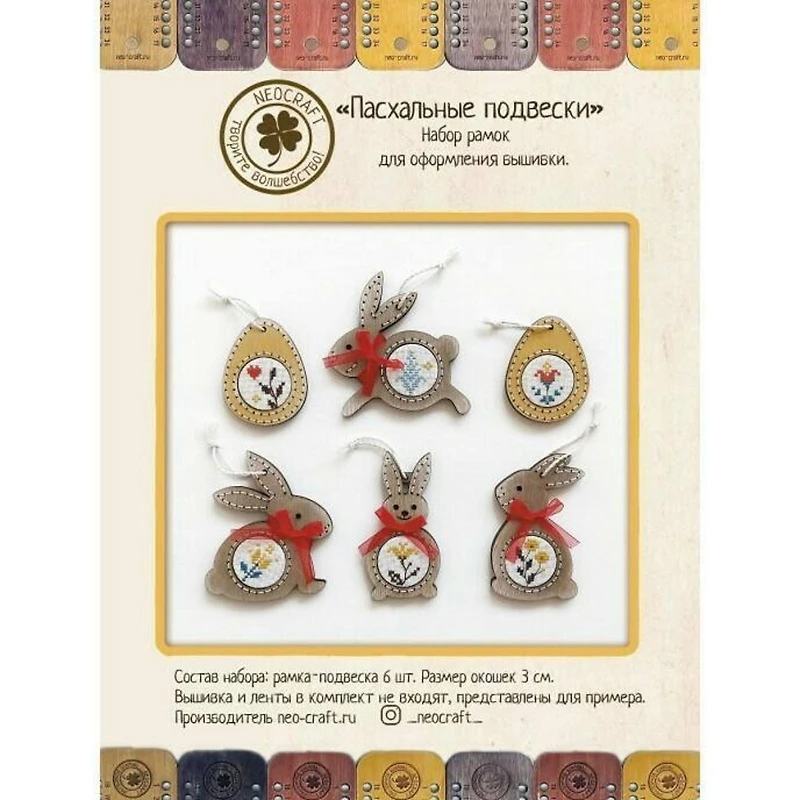 Neocraft Easter Charms Cross Stitch Frame Set