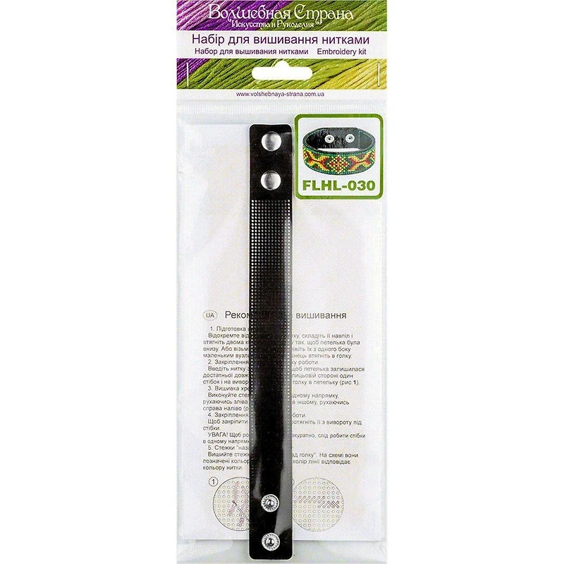 Wonderland Crafts & Yellow Artificial Leather Cross Stitch Bracelet Kit