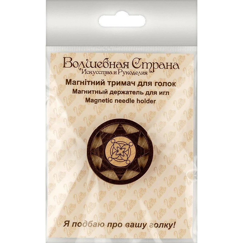 Wonderland Crafts Double-Sided Magnetic Needle Holder