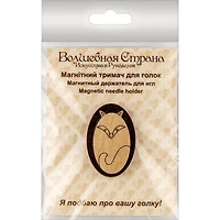 Wonderland Crafts Fox Double-Sided Magnetic Needle Holder