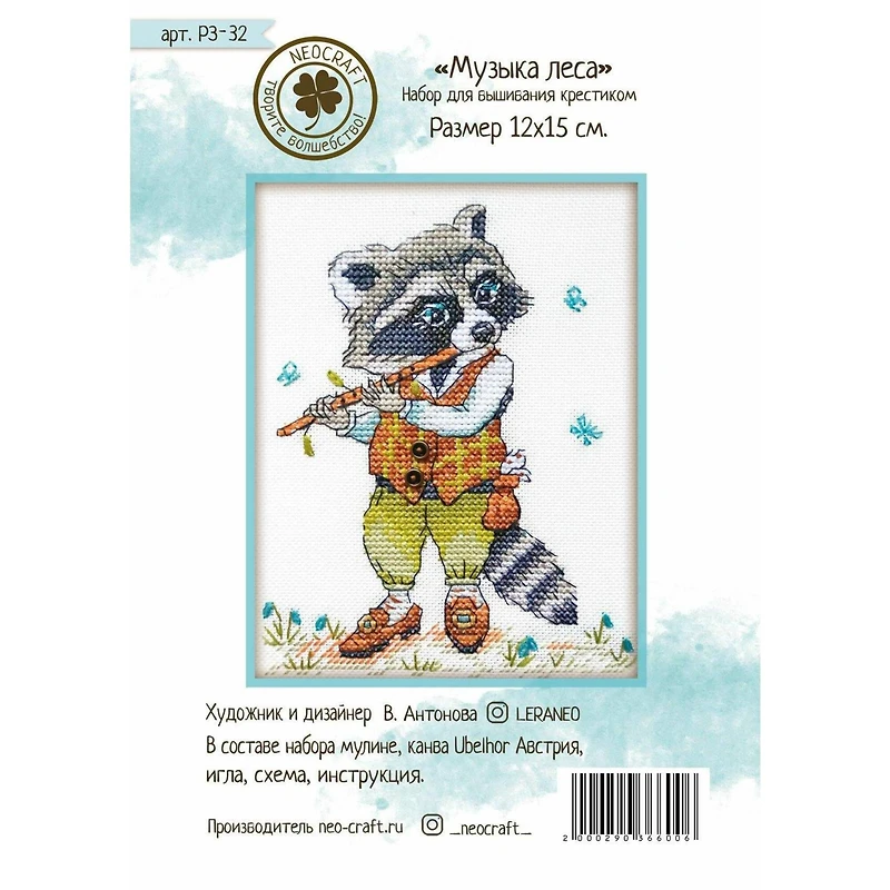 Neocraft Forest Music Cross Stitch Kit