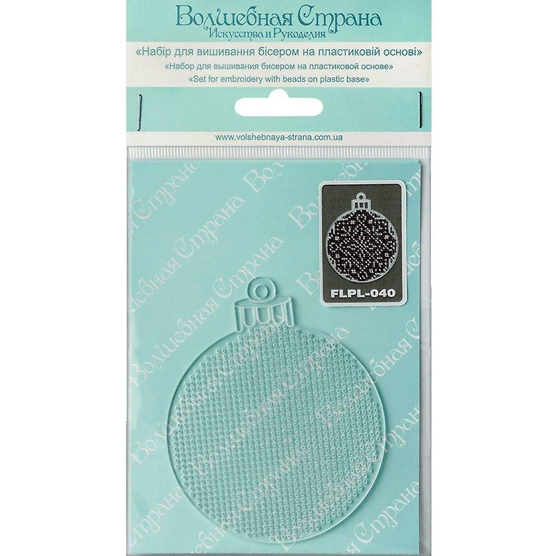 Wonderland Crafts Purple Fair Isle Ball Ornament Bead Embroidery on Plastic Kit