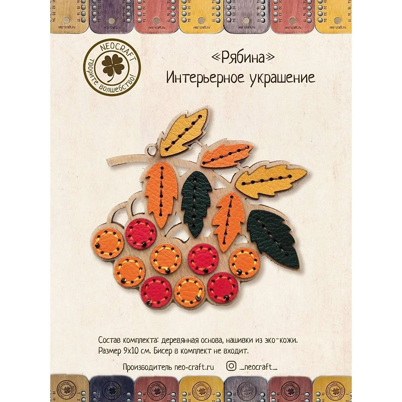 Neocraft Rowan DI-51/01